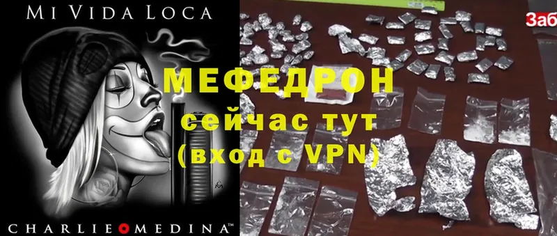 Меф mephedrone  даркнет сайт  Боровск 